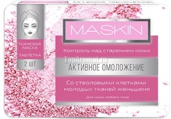 MASKIN-Активное омоложение. 2 маски-таблетки с растворами для каждой по 10 мл.