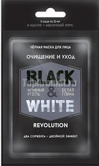BLACK & WHITE REVOLUTION ЧЕРНАЯ МАСКА ДЛЯ ЛИЦА «ОЧИЩЕНИЕ И УХОД», 10 мл.