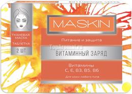 MASKIN-Витаминный заряд. 2 маски-таблетки с растворами для каждой по 10 мл.