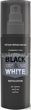 BLACK & WHITE REVOLUTION ЛЕГКАЯ ЧЕРНАЯ МАСКА «ОЧИЩЕНИЕ И УХОД», 75 мл.